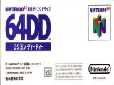 Boite Nintendo 64DD