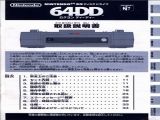 64DD