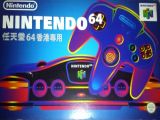 The picture of the Nintendo 64 Classic Pack (Hong-Kong) bundle