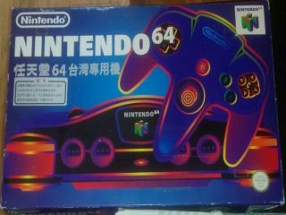 The picture of the Nintendo 64 Classic Pack (Taiwan) bundle