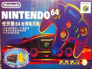 The picture of the Nintendo 64 Classic Pack + sticker 64DD Pikachu (Taiwan) bundle