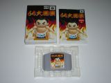 64 Oozumou (Japon) de la collection de LordSuprachris