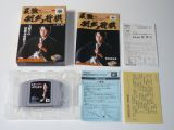 Saikyou Habu Shogi - Second print (Japan) from LordSuprachris's collection