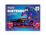 La photo du goodie N64 - Carnet de Notes Nintendo 64 (Japon)