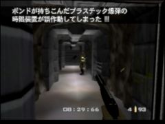 Goldeneye (Goldeneye 007)