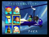 Pilotwings_64