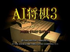 Ecran titre (AI Shogi 3)