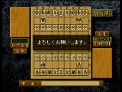 Début de la partie (AI Shogi 3)