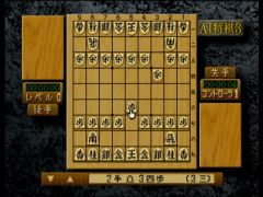 Le premier mouvement (AI Shogi 3)