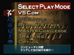 Le menu (Fighters Destiny)