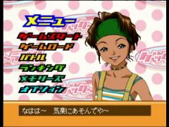 Le menu. (Getter Love!! Chô Renai Party Game)