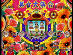 - (Heiwa Pachinko World 64)