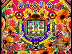 - (Heiwa Pachinko World 64)