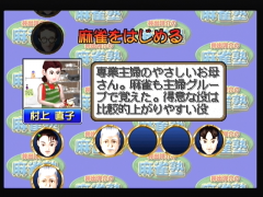 Choix du personnage (Ide Yosuke no Mahjong Juku)