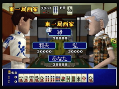 Les sommes disponibles (Ide Yosuke no Mahjong Juku)