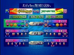 Choix des paramètres (Jikkyou J-League Perfect Striker)