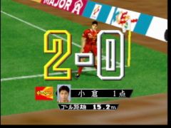 2-0 (Jikkyou J-League Perfect Striker)