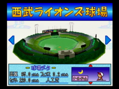 Baseball (Jikkyou Powerful Pro Yakyuu 5)