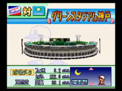 Baseball (Jikkyou Powerful Pro Yakyuu Basic Han 2001)