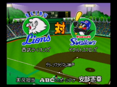 Baseball (Jikkyou Powerful Pro Yakyuu Basic Han 2001)