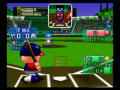 Baseball (Jikkyou Powerful Pro Yakyuu Basic Han 2001)