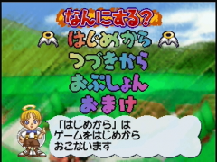 Le menu (Jinsei Game 64)