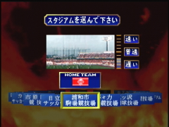 Choix du stade (J-League Dynamite Soccer 64)