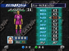 Les statistiques des joueurs. (J-League Tactics Soccer)