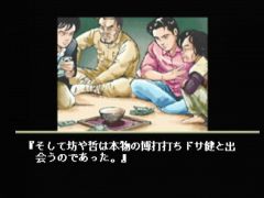 Ces bad boys! (Mahjong Hourouki Classic)