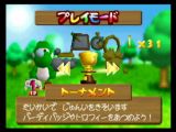 Menu (version japonaise) du jeu Mario Golf 64. Yoshi n'a pas l'air très motivé pour jouer.