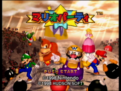 Ecran Titre (version japonaise) du premier volet des Mario Party (Mario Party)