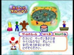 Toad est en train d'expliquer aux joueurs les commandes de ce mini-jeu. (Mario Party 2)
