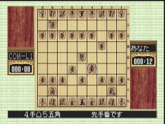 C'est un jeu de Shougi classique (Morita Shogi 64)