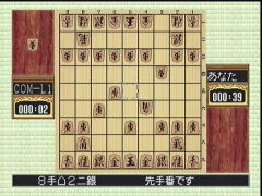 Je ne sais malheureusement pas y jouer (Morita Shogi 64)