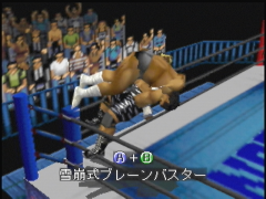 Prise dans les cordes. (Shin Nippon Pro Wrestling: Toukon Road - Brave Spirits)