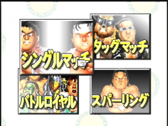 Menu (Shin Nippon Pro Wrestling: Toukon Road - Brave Spirits)