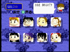 Choisissez votre personnage (Bakushou Jinsei 64: Mezase! Resort Ou)