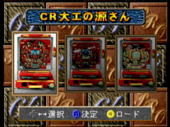 Sélectionnez votre modèle de machine avant de vous lancer dans une partie de Pachinko ! (Parlor! Pro 64)