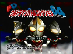 PD Ultraman Battle Collection 64 (PD Ultraman Battle Collection 64)