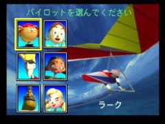 Sélectionnez votre pilote avant de faire votre balade en deltaplane. Les petits gabarits sont en haut et les plus gros en bas. (Pilotwings 64)