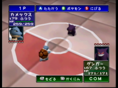 Pokemon stadium (Pocket Monsters Stadium)