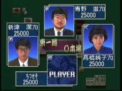 La partie va être disputée. (Pro Mahjong Kiwame 64)