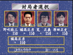 Choix des adversaires (Pro Mahjong Tsuwamono 64: Jansô Battle ni Chôsen)