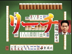 Si seulement je connaissais les règles... (Pro Mahjong Tsuwamono 64: Jansô Battle ni Chôsen)