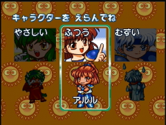 Choix des personnages (Puyo Puyo Sun 64)