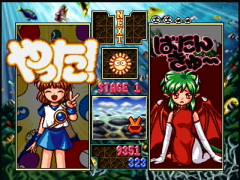 Victoire ! (Puyo Puyo Sun 64)