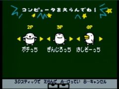 Each player pick their tamagotchi (64 de Hakken! Tamagotchi Minna de Tamagotchi World)