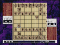 Ben oui, c'est du shogi. (Saikyou Habu Shogi)