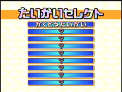 Menu (SD Hiryu no Ken Densetsu)