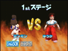 VS (SD Hiryu no Ken Densetsu)